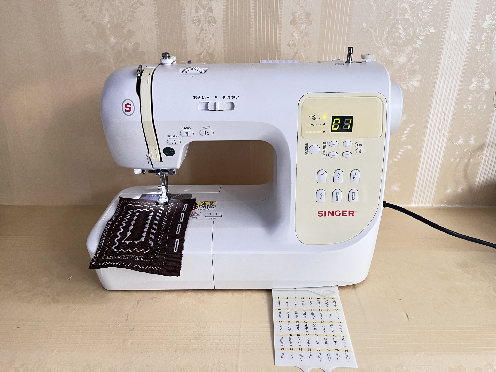 Singer SN 777